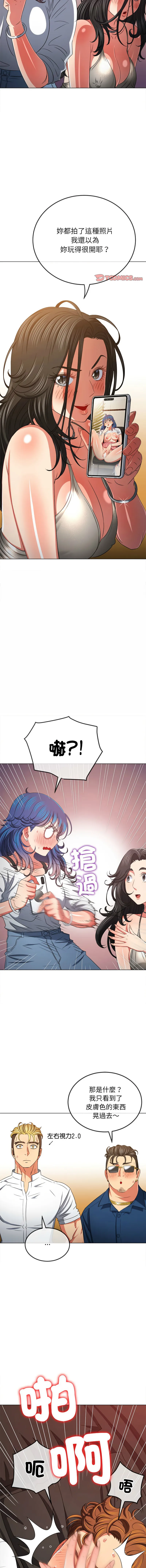 难缠小恶女 第213话
