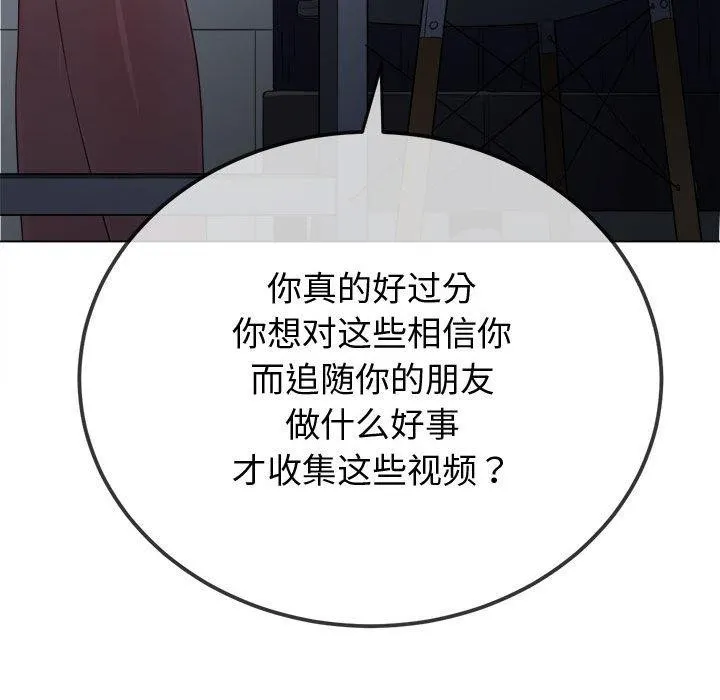 难缠小恶女 第235话