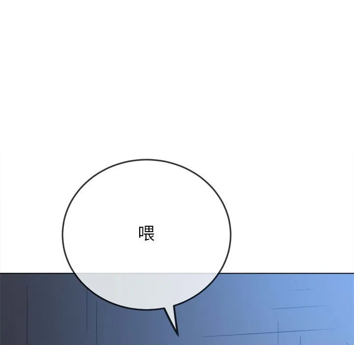难缠小恶女 第197话