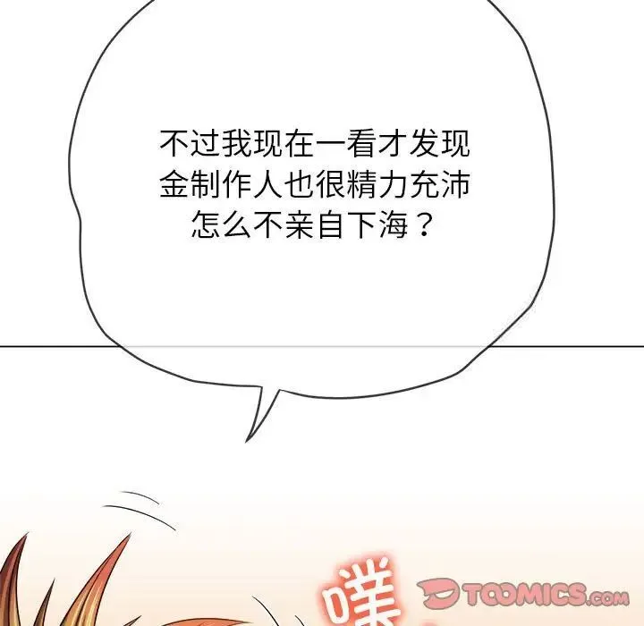 难缠小恶女 第200话