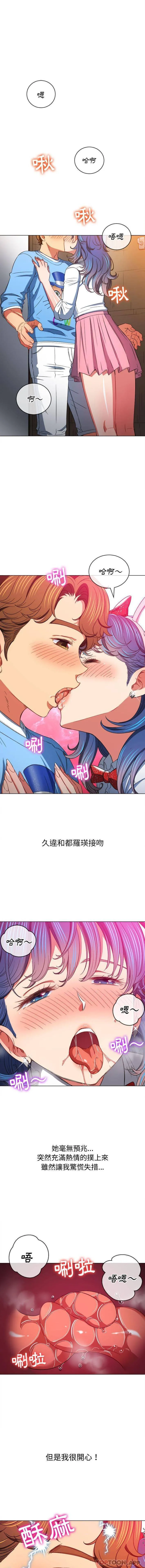 难缠小恶女 第121话