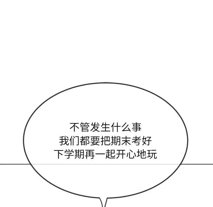 难缠小恶女 第201话