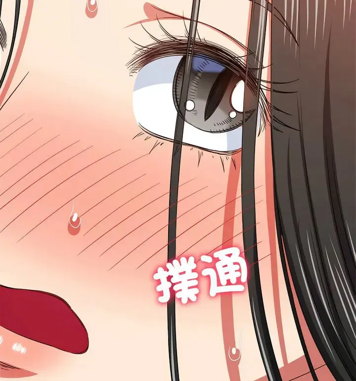 难缠小恶女 第203话