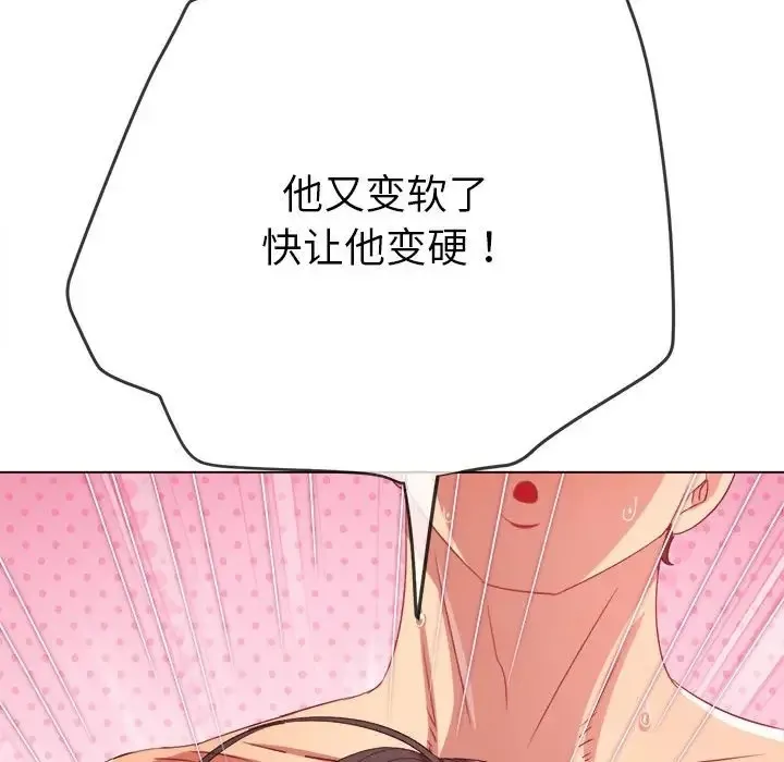 难缠小恶女 第217话