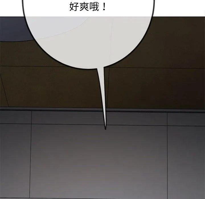 难缠小恶女 第235话
