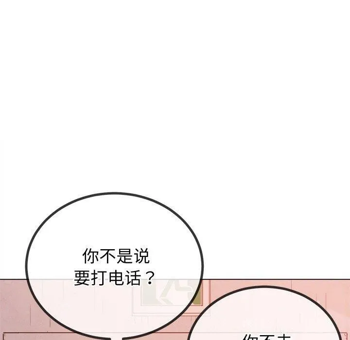 难缠小恶女 第242话