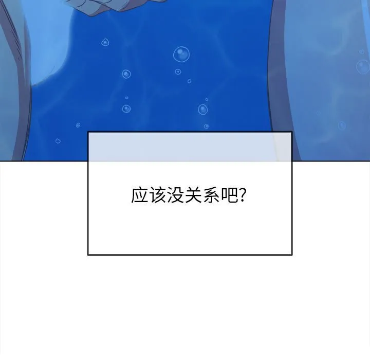 难缠小恶女 第149话