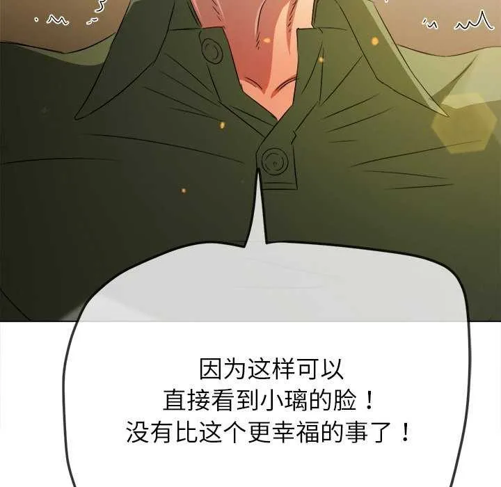 难缠小恶女 第241话