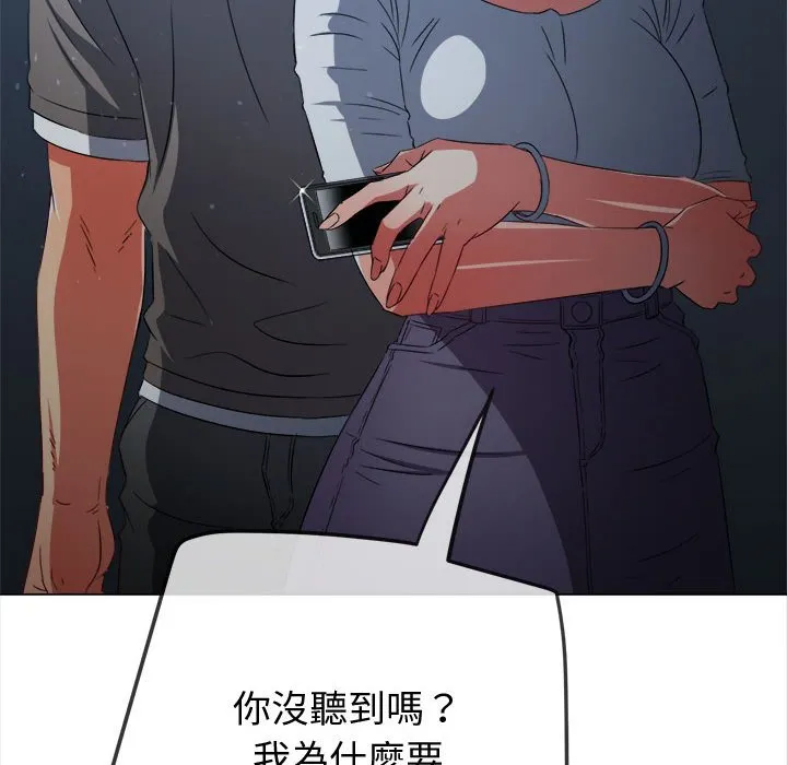 难缠小恶女 第194话