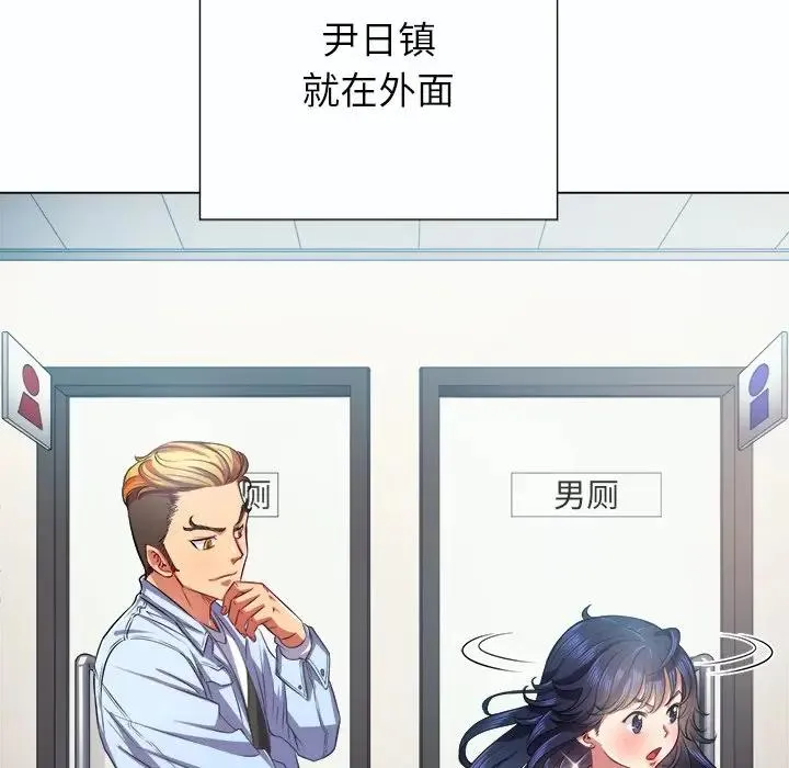 难缠小恶女 第 19 话