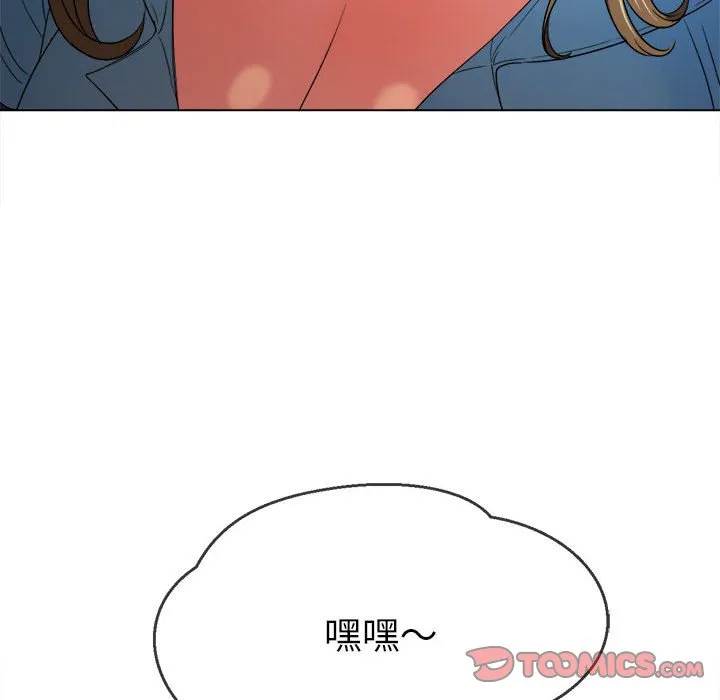 难缠小恶女 第164话