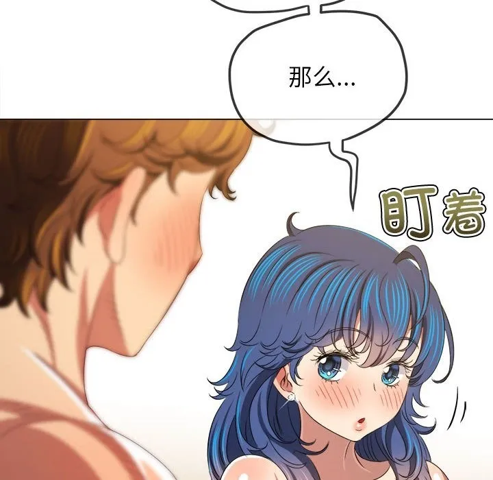 难缠小恶女 第221话