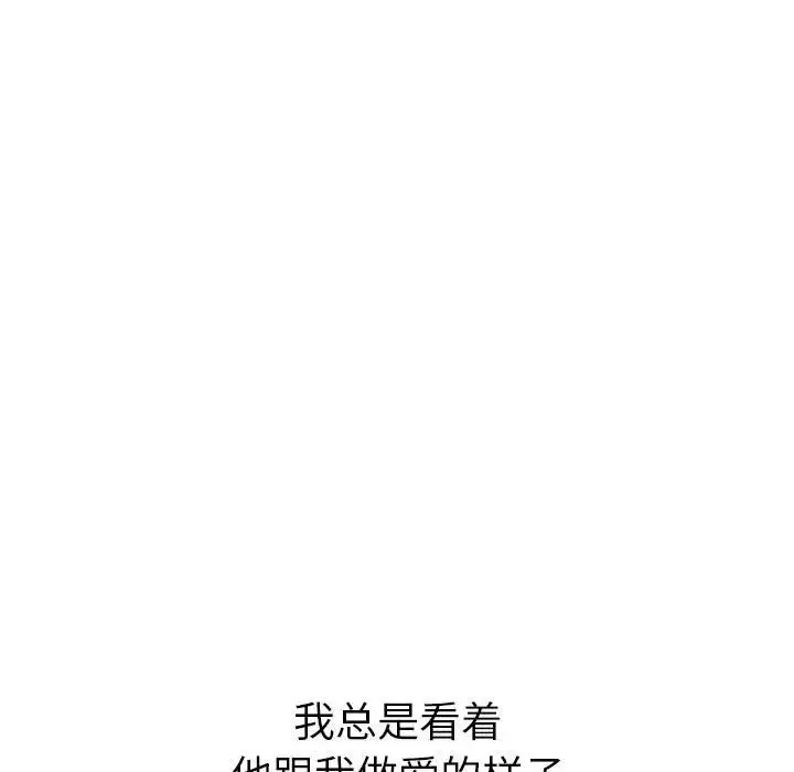 难缠小恶女 第217话