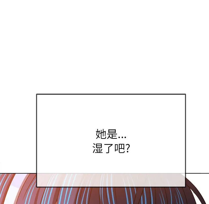 难缠小恶女 第168话
