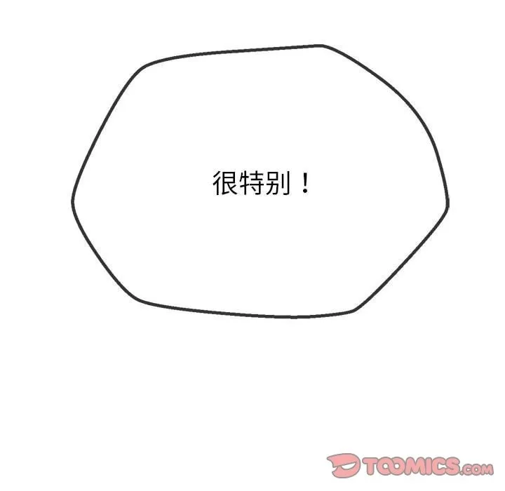 难缠小恶女 第219话