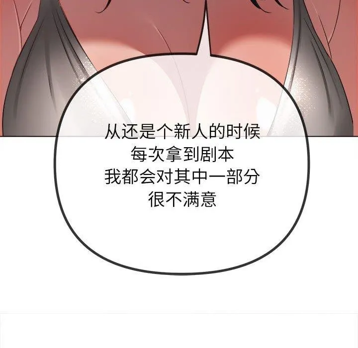 难缠小恶女 第238话