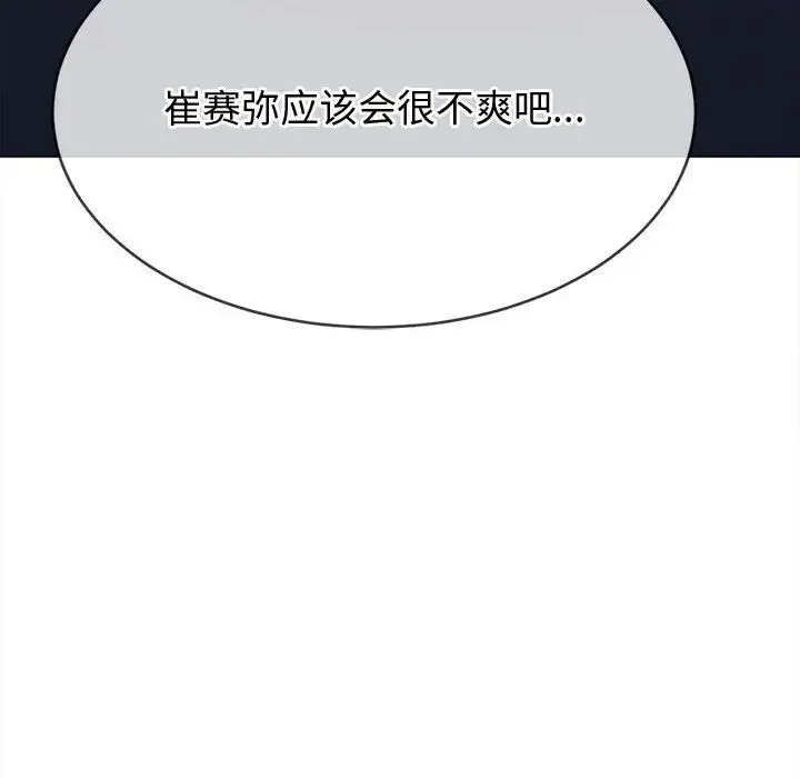 难缠小恶女 第192话