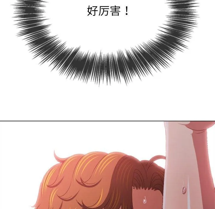 难缠小恶女 第231话