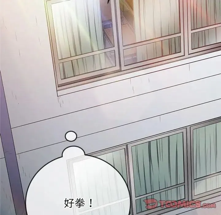 难缠小恶女 第193话