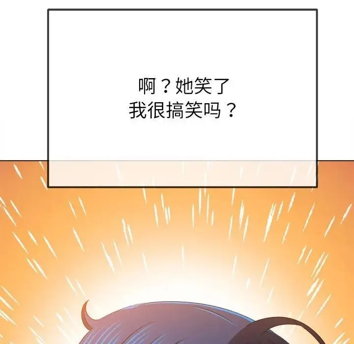 难缠小恶女 第213话