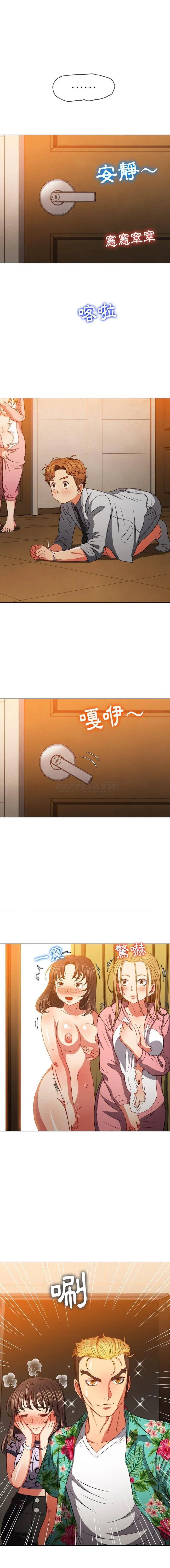 难缠小恶女 第92话