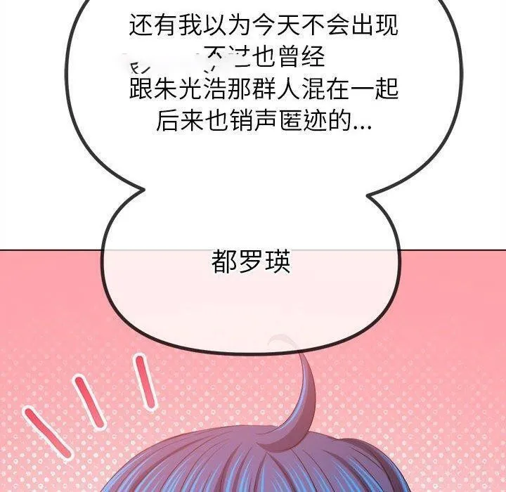 难缠小恶女 第238话