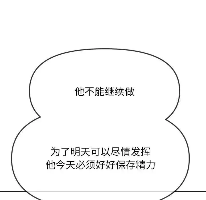 难缠小恶女 第200话