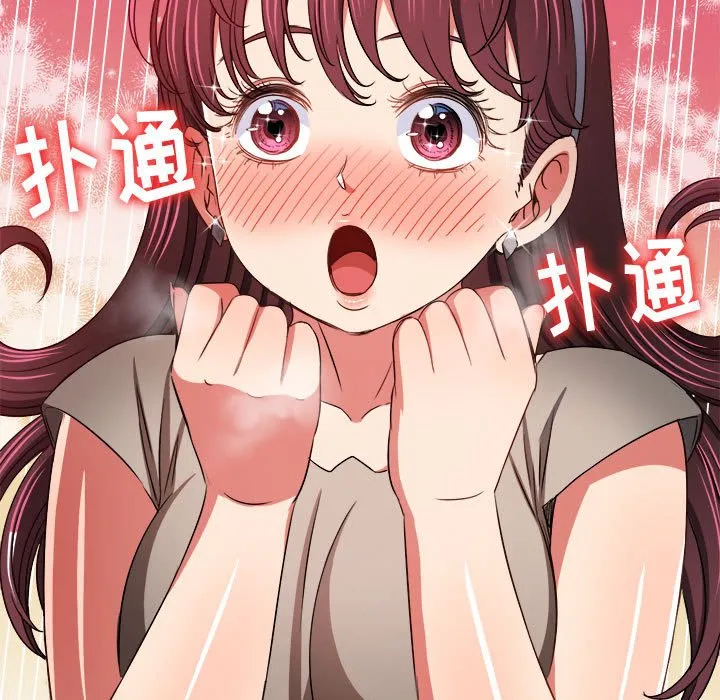 难缠小恶女 第153话