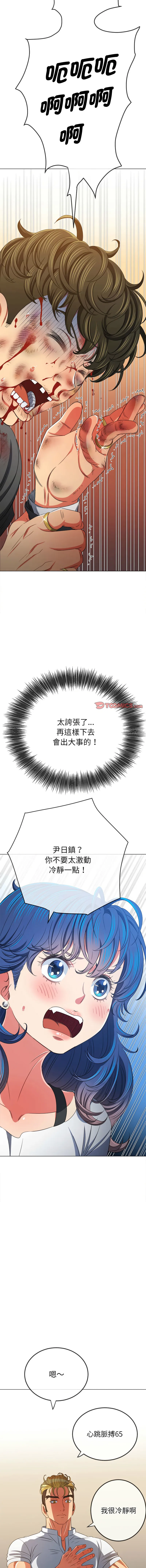 难缠小恶女 第209话
