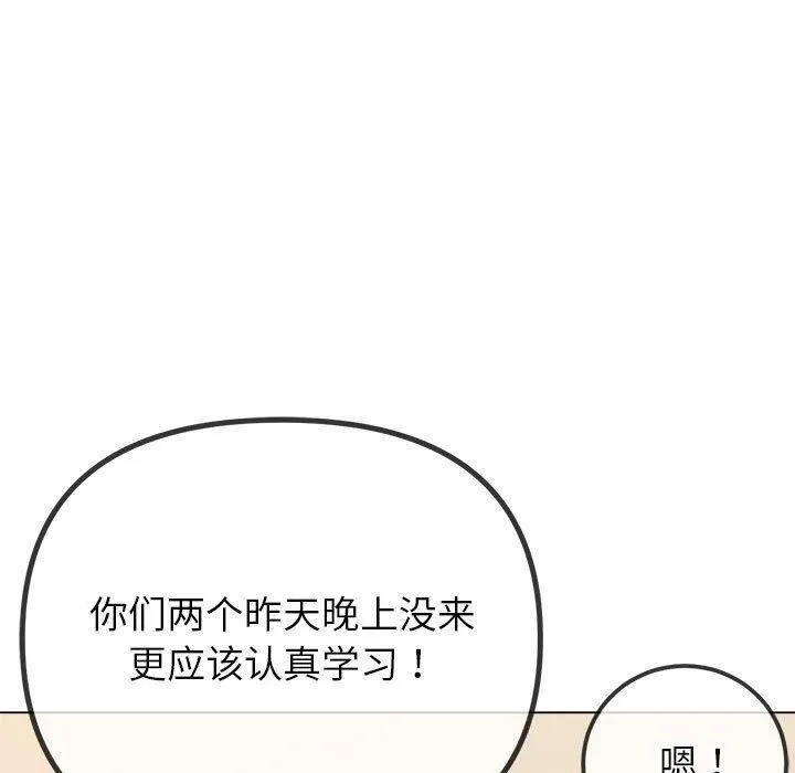 难缠小恶女 第240话
