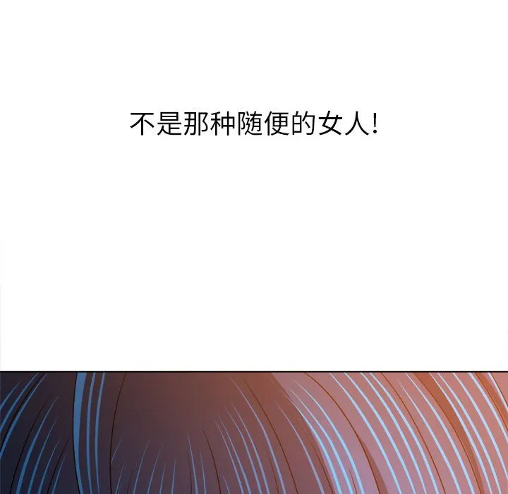 难缠小恶女 第162话