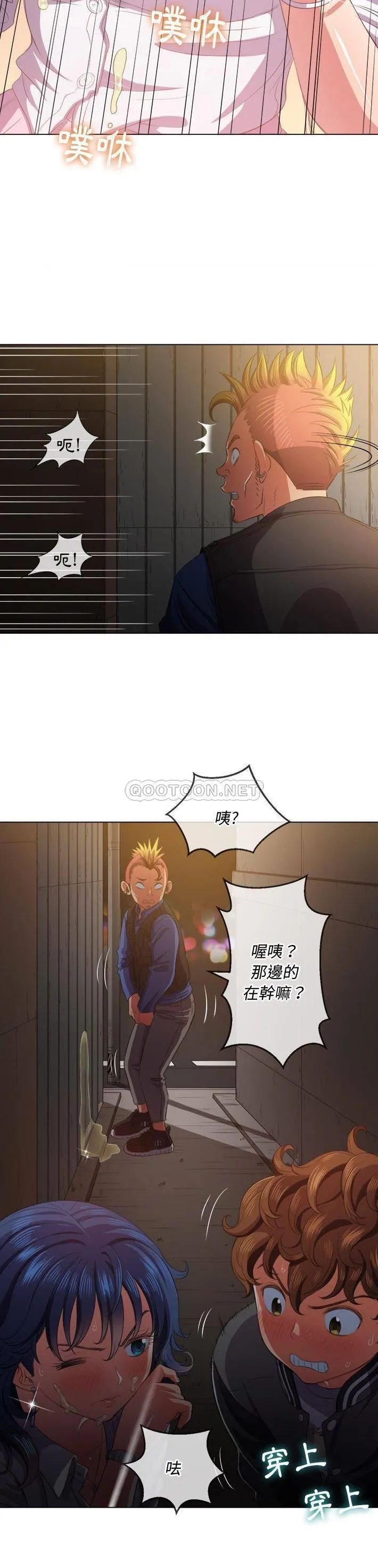 难缠小恶女 第 33 话