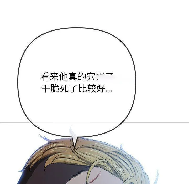 难缠小恶女 第237话