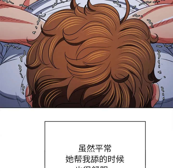 难缠小恶女 第141话