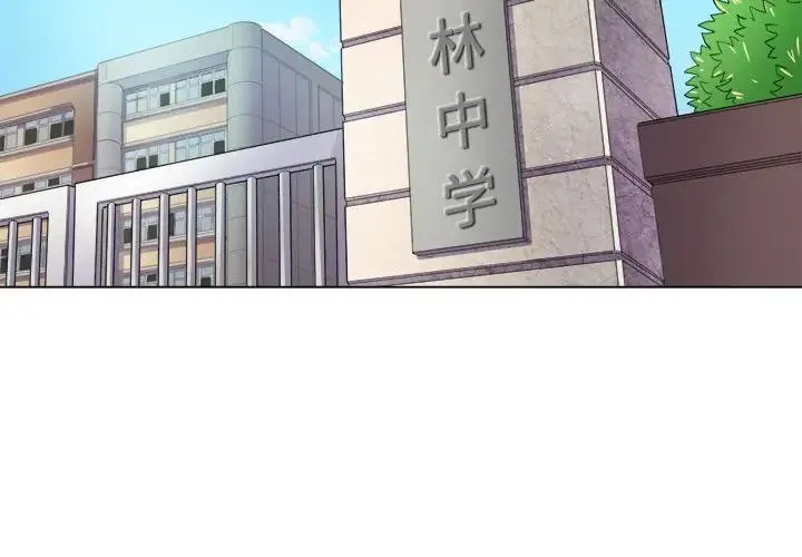 难缠小恶女 第 29 话