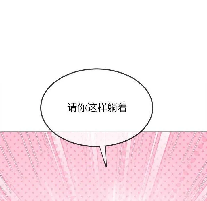 难缠小恶女 第223话
