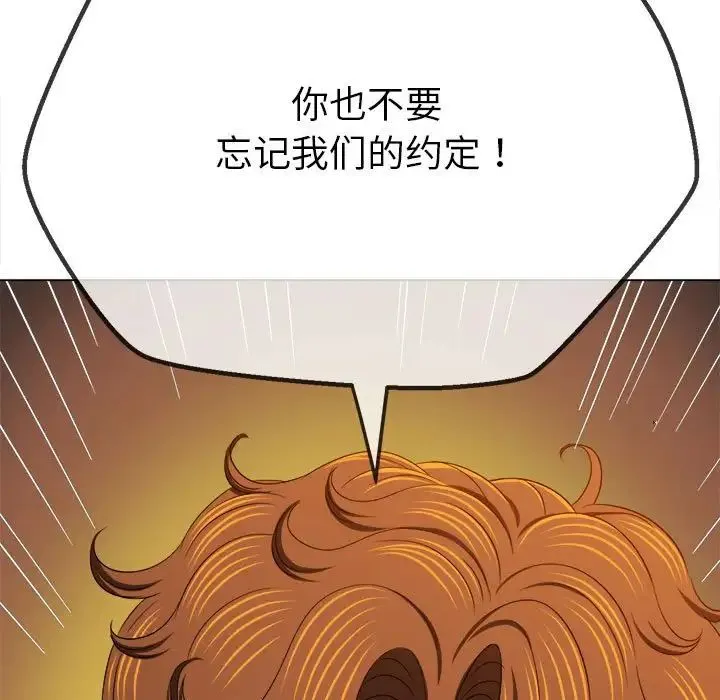难缠小恶女 第202话