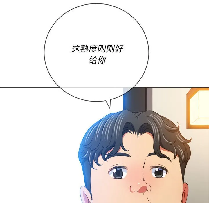 难缠小恶女 第148话