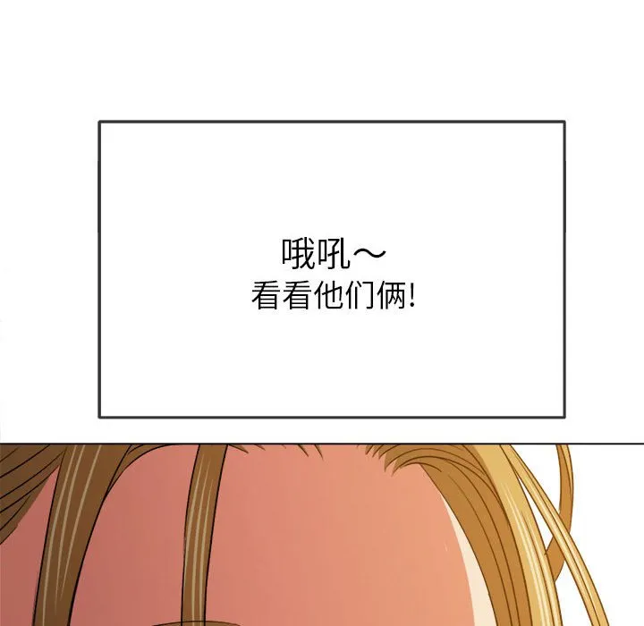 难缠小恶女 第165话