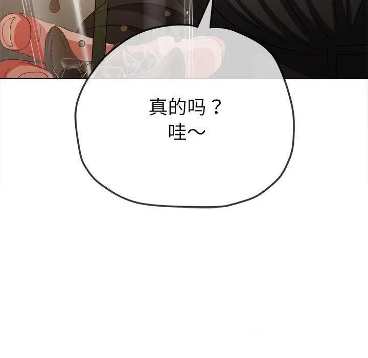 难缠小恶女 第240话