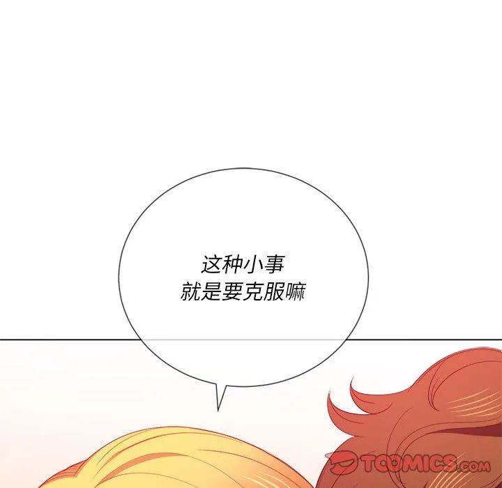难缠小恶女 第52话