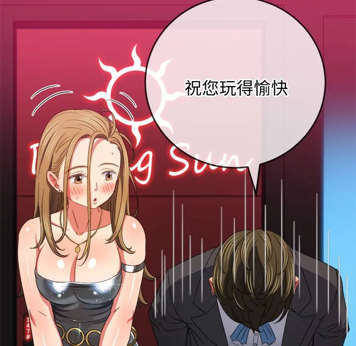 难缠小恶女 第171话