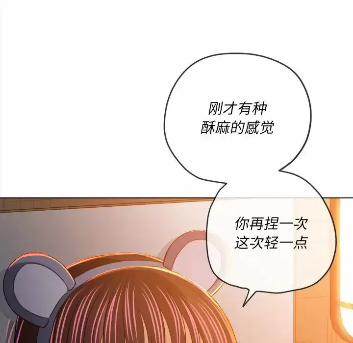 难缠小恶女 第128话