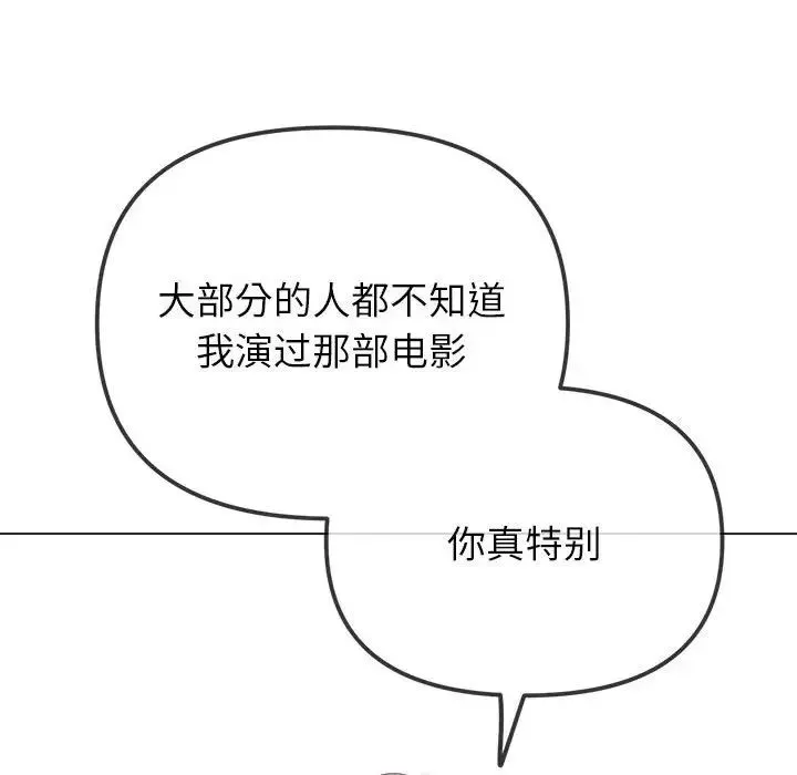 难缠小恶女 第202话