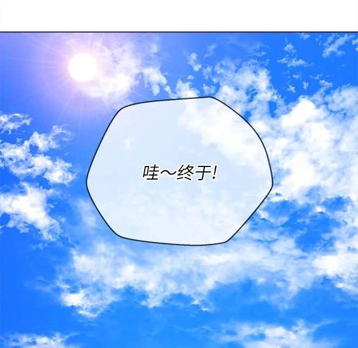 难缠小恶女 第148话