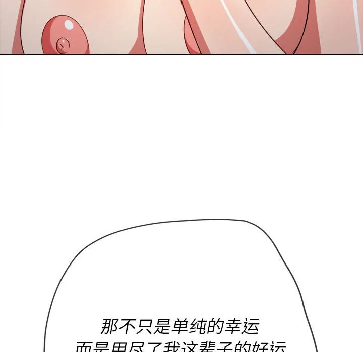 难缠小恶女 第155话