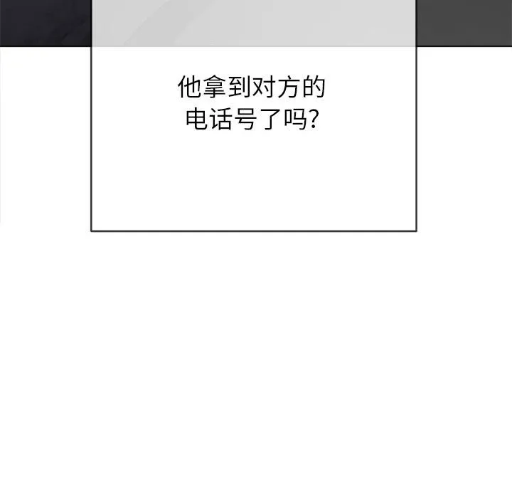难缠小恶女 第146话