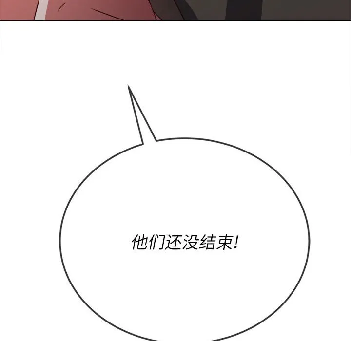 难缠小恶女 第142话