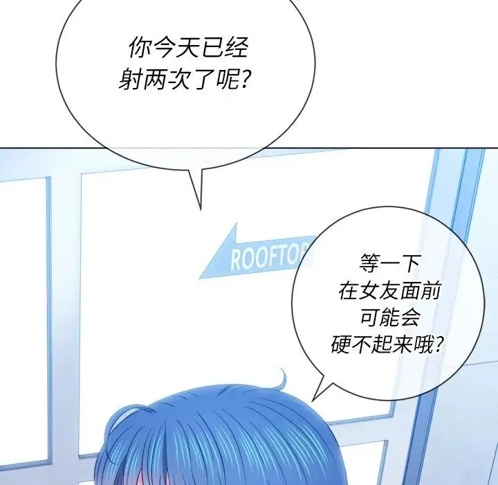 难缠小恶女 第63话