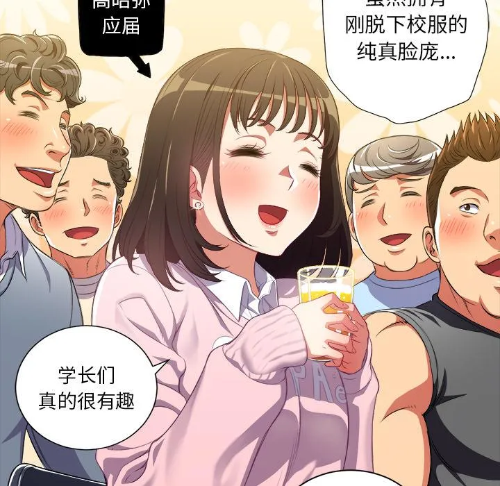 难缠小恶女 第 1 话